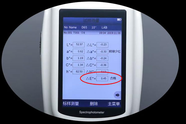 色差儀△E值什么意思？色差儀△E值怎么獲得？