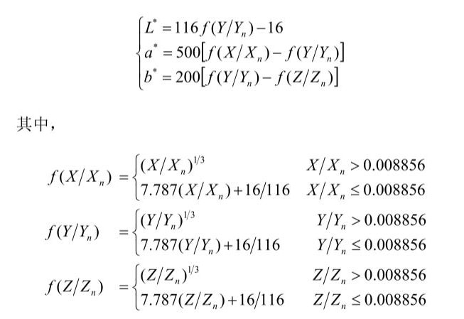 L、a、b計(jì)算公式18