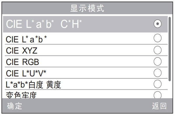 色差儀Lab顏色空間設置方法