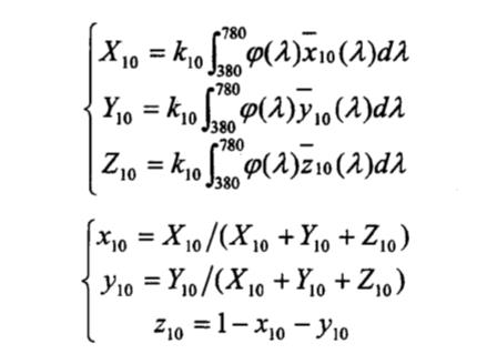 三刺激值X10、Y10、Z10和色品坐標(biāo)x10、y10、z10計(jì)算式